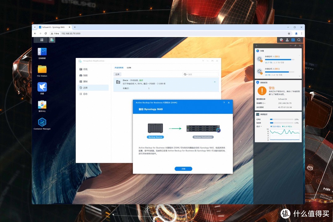 新手向NAS教程 篇七十六：备战2024年618丨稳定为先！企业级NAS选购逻辑与量化测试教程分享