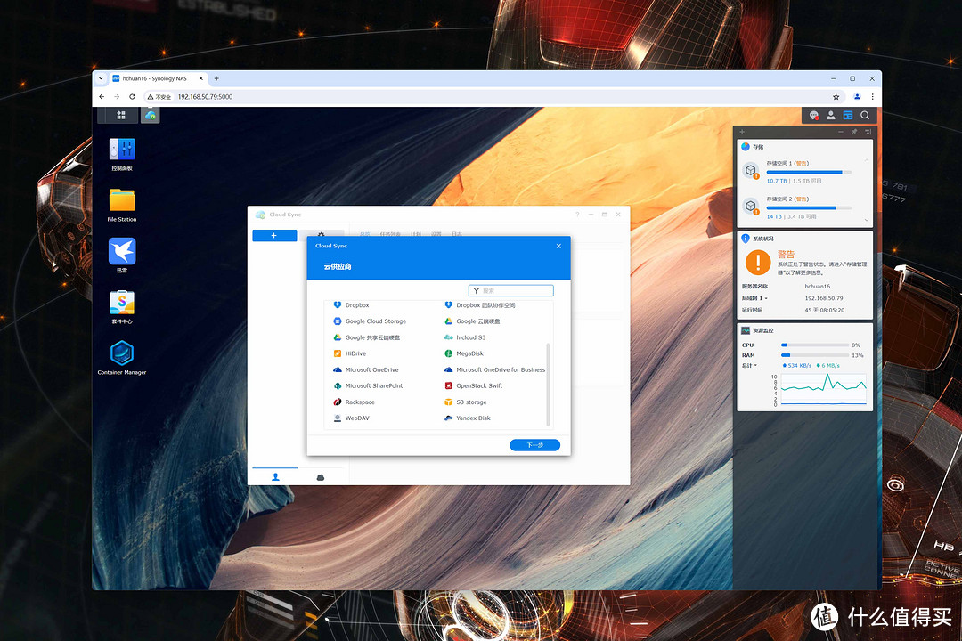 新手向NAS教程 篇七十六：备战2024年618丨稳定为先！企业级NAS选购逻辑与量化测试教程分享