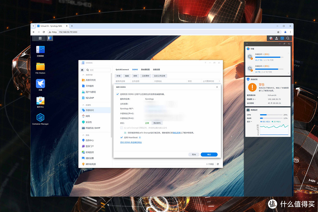 新手向NAS教程 篇七十六：备战2024年618丨稳定为先！企业级NAS选购逻辑与量化测试教程分享