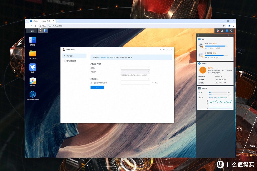新手向NAS教程 篇七十六：备战2024年618丨稳定为先！企业级NAS选购逻辑与量化测试教程分享