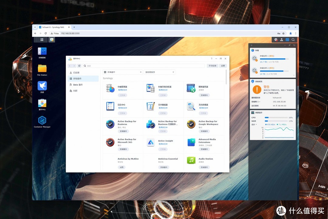 新手向NAS教程 篇七十六：备战2024年618丨稳定为先！企业级NAS选购逻辑与量化测试教程分享