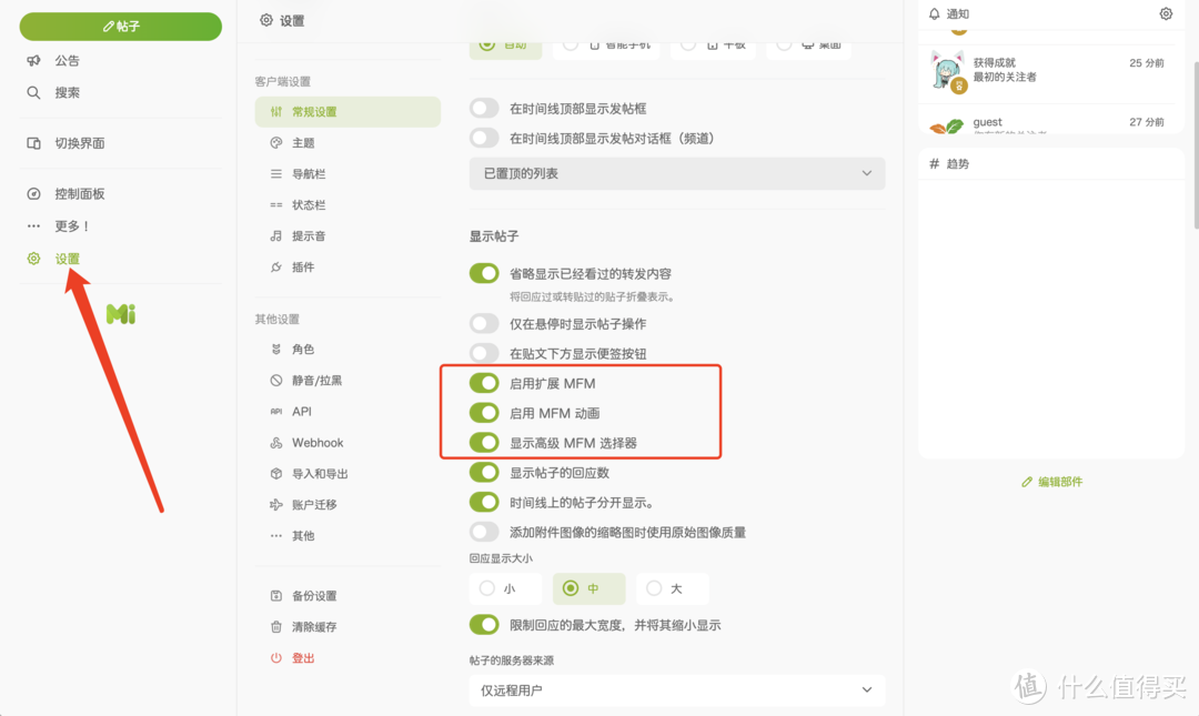 Docker 篇二十八：私有但能互通，快速搭建一个去中心化交流平台Misskey