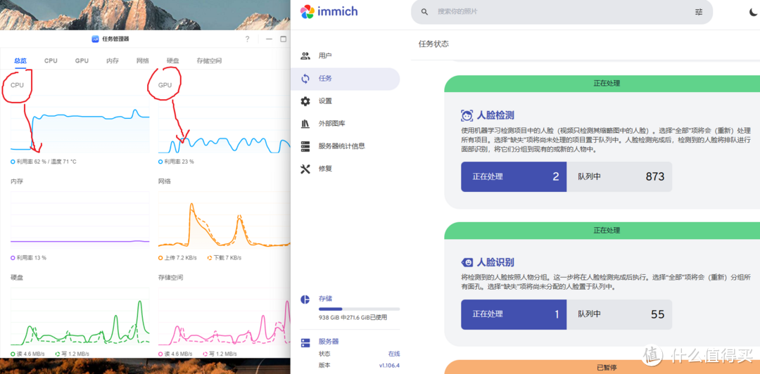 绿联&群晖,分别使用immich机器学习的效能情况 绿联&群晖,分别使用immich机器学习的效能情况