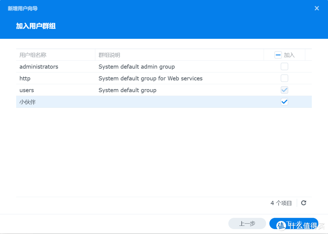 黄昏鼓捣数码 篇三百九十一:专业办公NAS群晖DS923+ & DSM系统使用分享 黄昏鼓捣数码 篇三百九十一:专业办公NAS群晖DS923+ & DSM系统使用分享