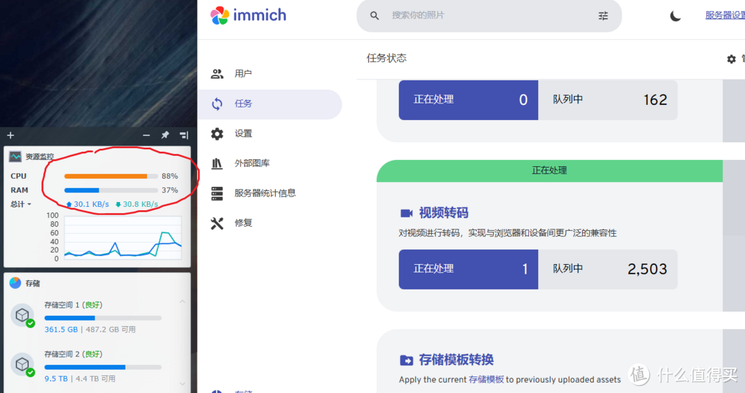 绿联&群晖,分别使用immich机器学习的效能情况 绿联&群晖,分别使用immich机器学习的效能情况