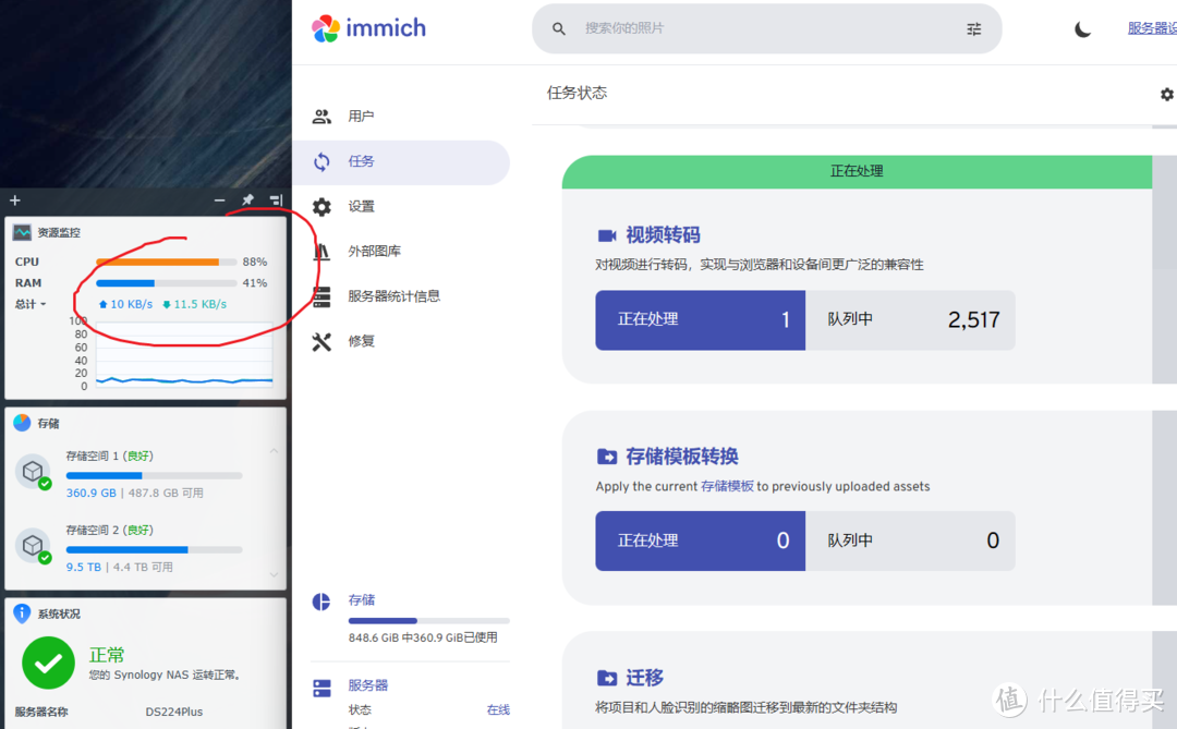 绿联&群晖,分别使用immich机器学习的效能情况 绿联&群晖,分别使用immich机器学习的效能情况