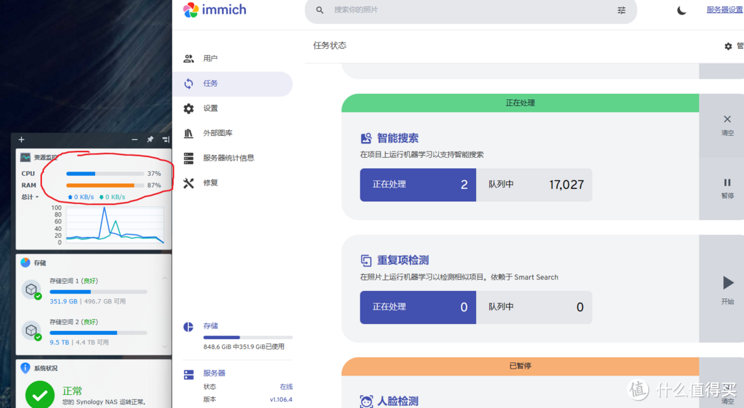 绿联&群晖,分别使用immich机器学习的效能情况 绿联&群晖,分别使用immich机器学习的效能情况