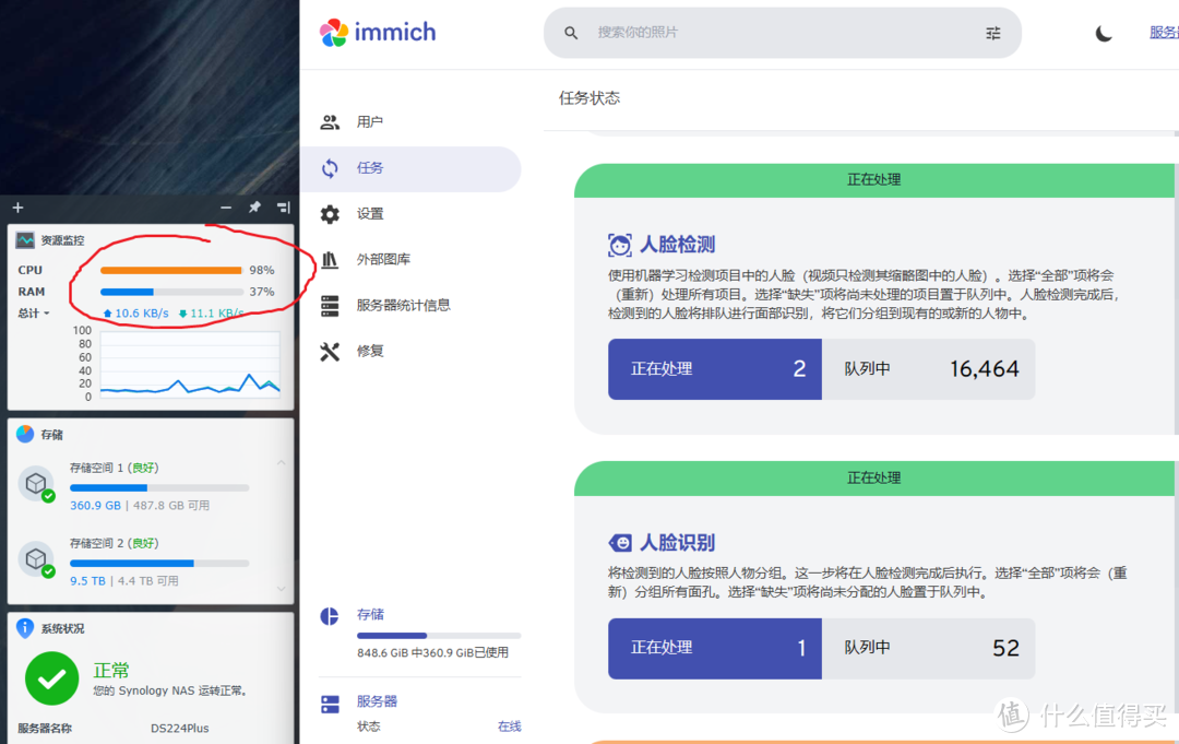 绿联&群晖,分别使用immich机器学习的效能情况 绿联&群晖,分别使用immich机器学习的效能情况