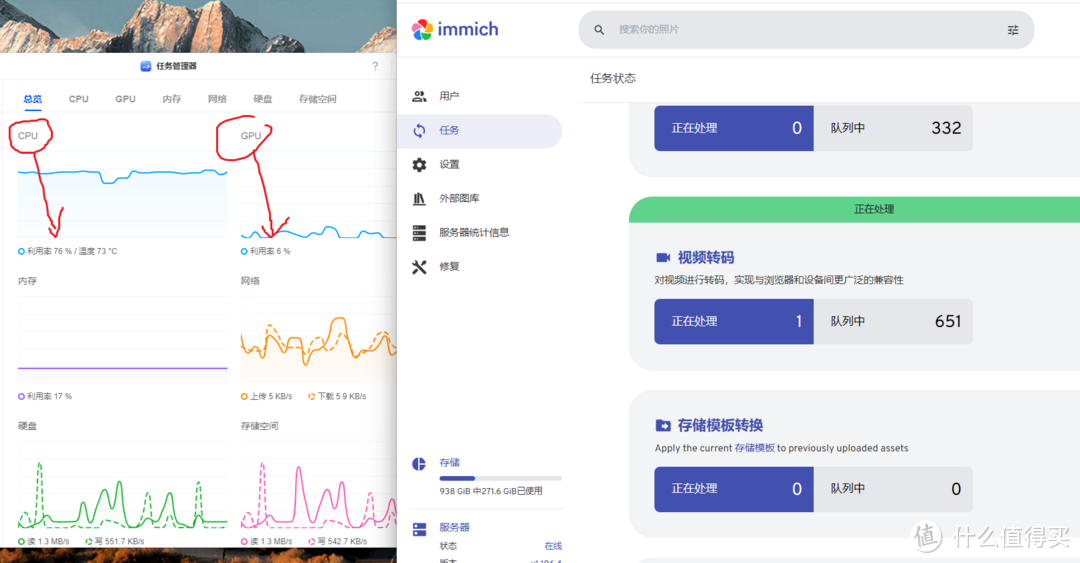 绿联&群晖,分别使用immich机器学习的效能情况 绿联&群晖,分别使用immich机器学习的效能情况