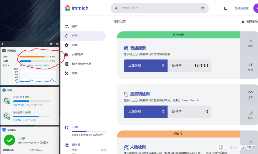 绿联&群晖,分别使用immich机器学习的效能情况 绿联&群晖,分别使用immich机器学习的效能情况
