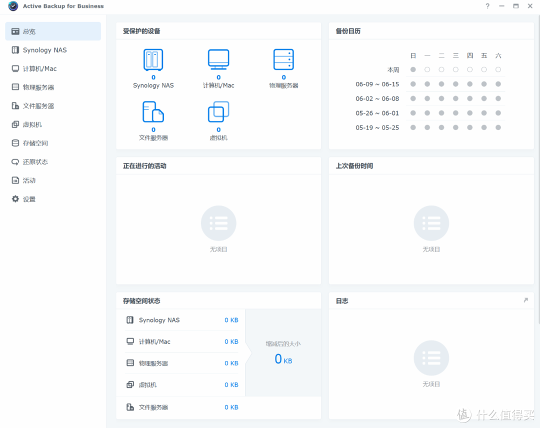 黄昏鼓捣数码 篇三百九十一:专业办公NAS群晖DS923+ & DSM系统使用分享 黄昏鼓捣数码 篇三百九十一:专业办公NAS群晖DS923+ & DSM系统使用分享