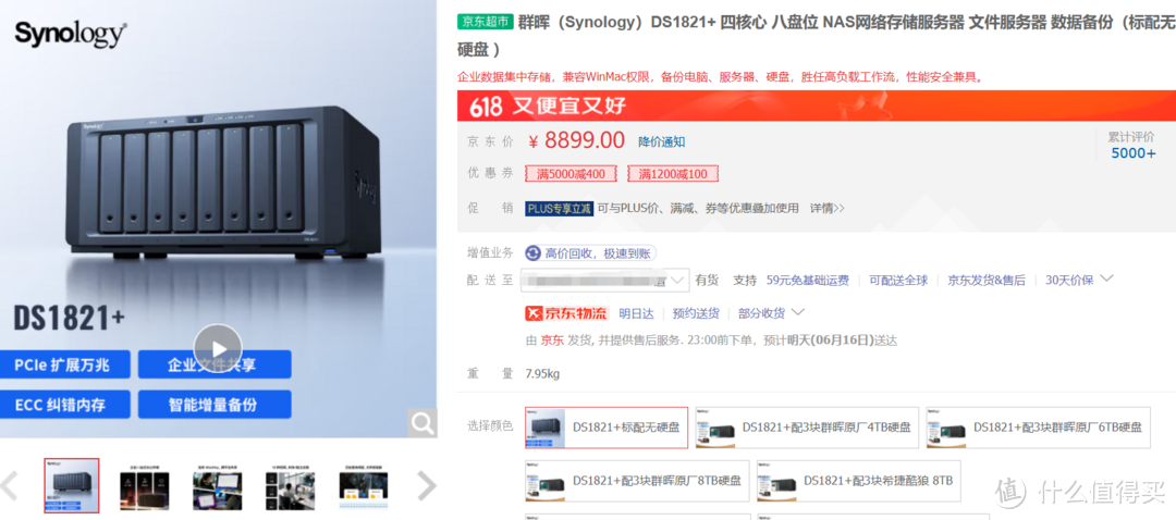 黄昏鼓捣数码 篇三百九十一:专业办公NAS群晖DS923+ & DSM系统使用分享 黄昏鼓捣数码 篇三百九十一:专业办公NAS群晖DS923+ & DSM系统使用分享