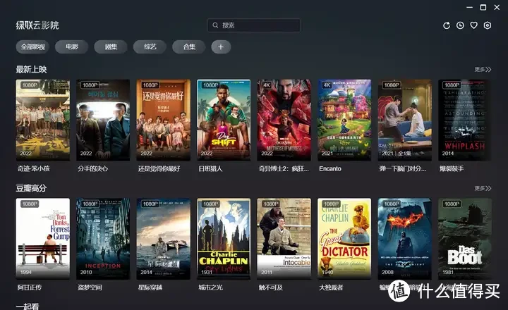 NAS选购低价清单(2024)丨群晖/威联通/绿联/极空间丨一网打尽,各种玩法丨PT下载、影音、公网IP、硬盘 NAS选购低价清单(2024)丨群晖/威联通/绿联/极空间丨一网打尽,各种玩法丨PT下载、影音、公网IP、硬盘