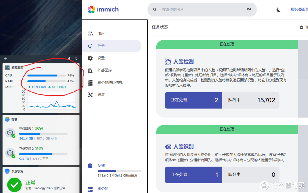 绿联&群晖,分别使用immich机器学习的效能情况 绿联&群晖,分别使用immich机器学习的效能情况
