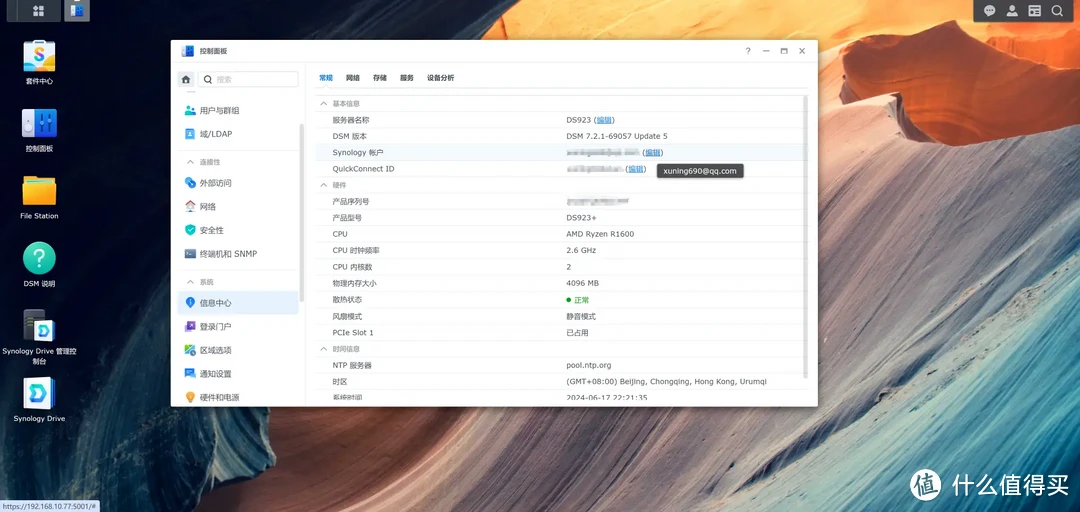 稳定为王,拒绝翻车!以群晖DS923+为例,谈谈中小企业如何选购办公NAS 稳定为王,拒绝翻车!以群晖DS923+为例,谈谈中小企业如何选购办公NAS
