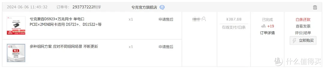 稳定为王,拒绝翻车!以群晖DS923+为例,谈谈中小企业如何选购办公NAS 稳定为王,拒绝翻车!以群晖DS923+为例,谈谈中小企业如何选购办公NAS