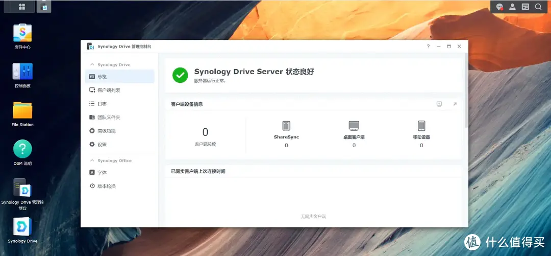 稳定为王,拒绝翻车!以群晖DS923+为例,谈谈中小企业如何选购办公NAS 稳定为王,拒绝翻车!以群晖DS923+为例,谈谈中小企业如何选购办公NAS