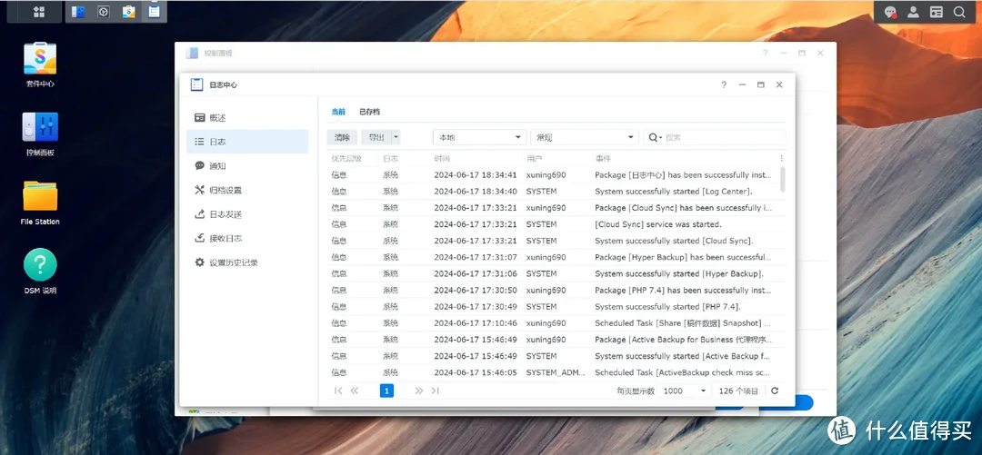 稳定为王,拒绝翻车!以群晖DS923+为例,谈谈中小企业如何选购办公NAS 稳定为王,拒绝翻车!以群晖DS923+为例,谈谈中小企业如何选购办公NAS