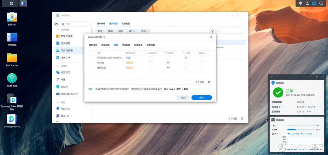 稳定为王,拒绝翻车!以群晖DS923+为例,谈谈中小企业如何选购办公NAS 稳定为王,拒绝翻车!以群晖DS923+为例,谈谈中小企业如何选购办公NAS