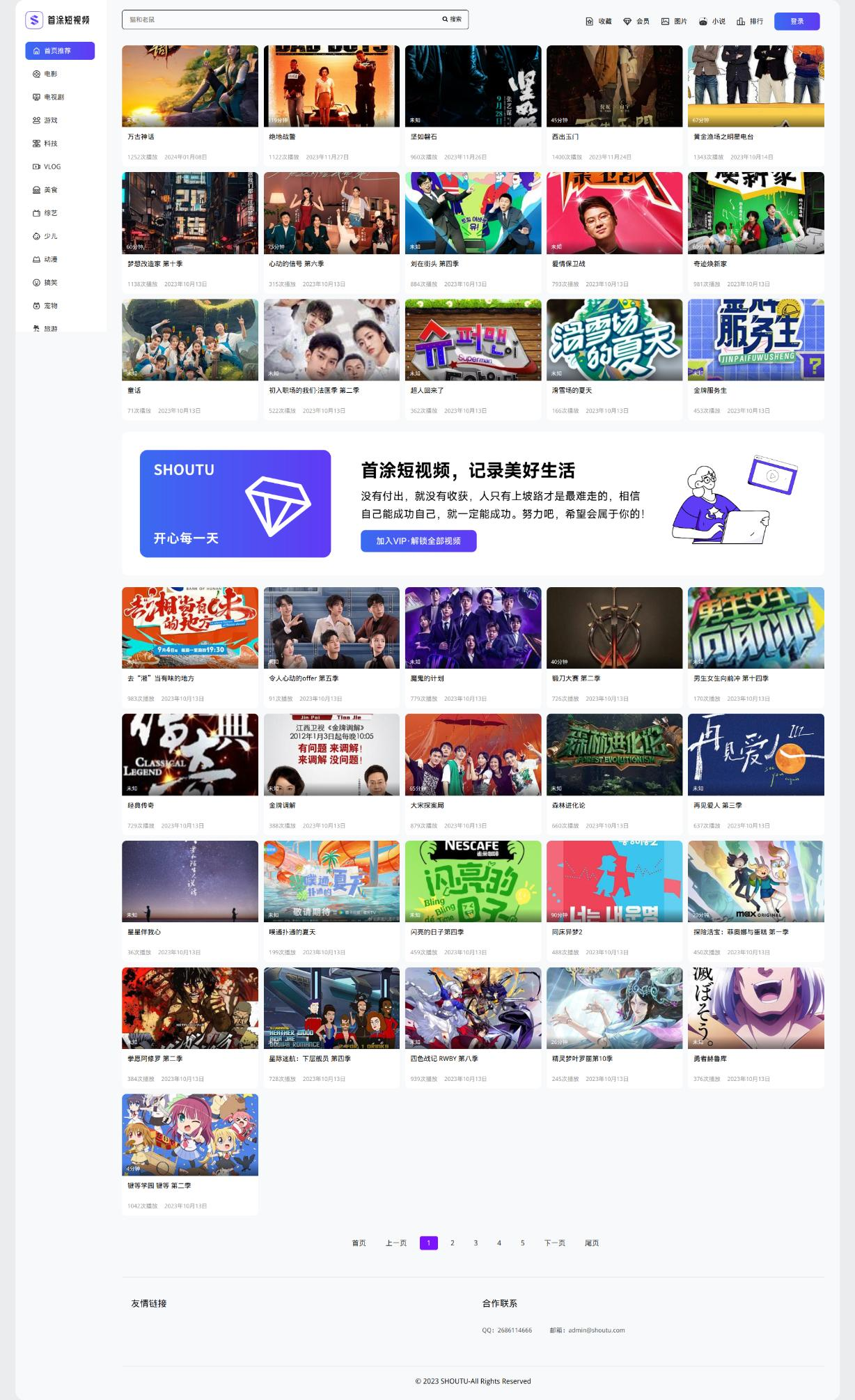 清新简约卡片风格蓝紫渐变色短视频模板源码 首途第三十三套苹果CMSV10主题 短视频模板网站 清新简约卡片风格蓝紫渐变色短视频模板源码 首途第三十三套苹果CMSV10主题 短视频模板网站