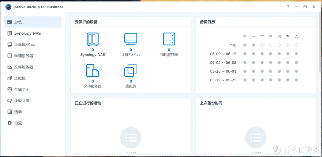 稳定为王,拒绝翻车!以群晖DS923+为例,谈谈中小企业如何选购办公NAS 稳定为王,拒绝翻车!以群晖DS923+为例,谈谈中小企业如何选购办公NAS