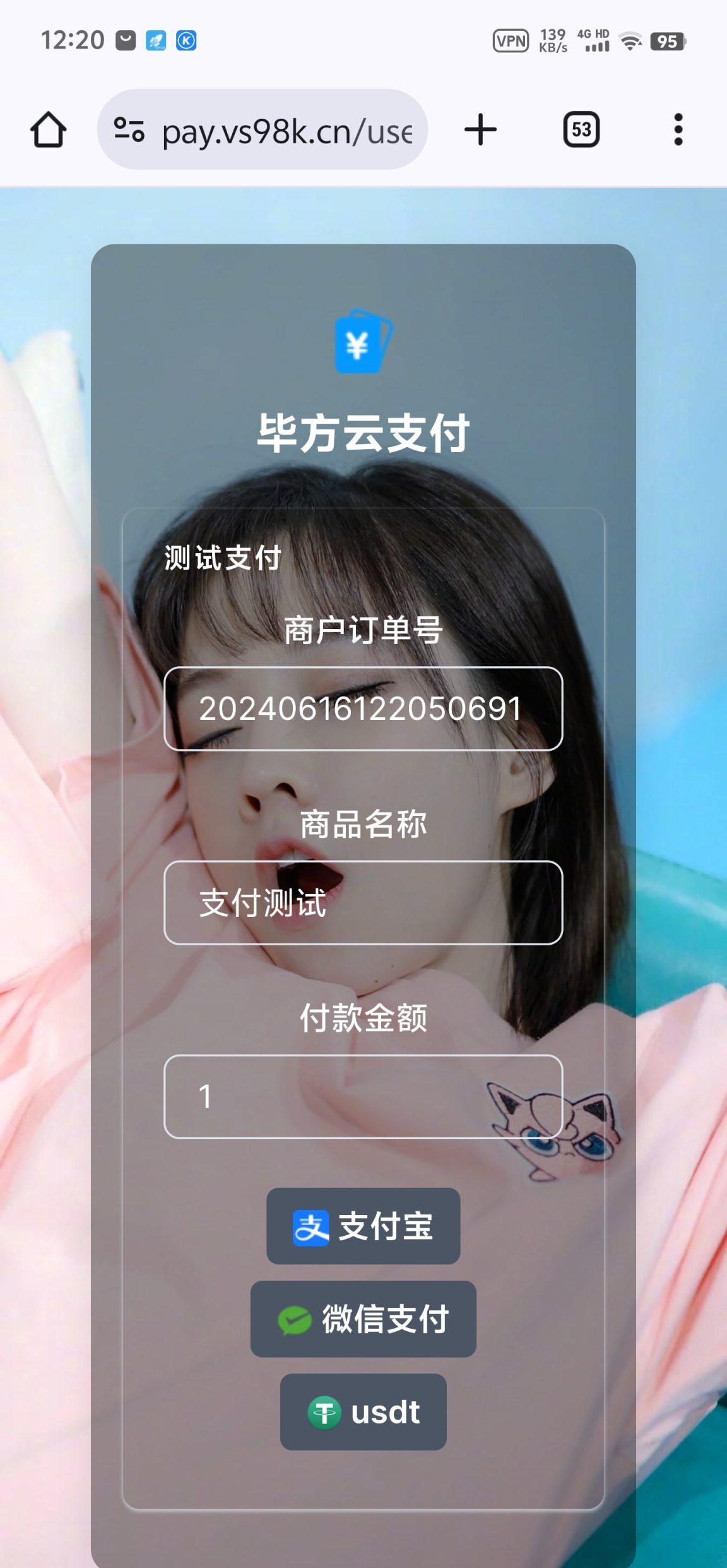 基于易支付二开的前端模板美化源码