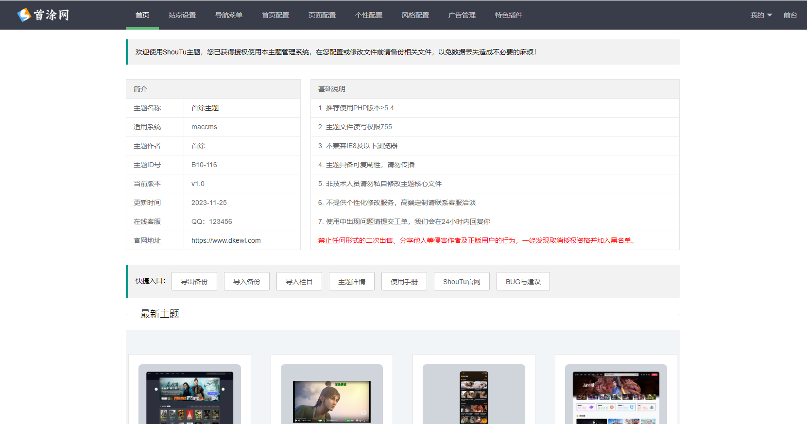 清新简约卡片风格蓝紫渐变色短视频模板源码 首途第三十三套苹果CMSV10主题 短视频模板网站 清新简约卡片风格蓝紫渐变色短视频模板源码 首途第三十三套苹果CMSV10主题 短视频模板网站