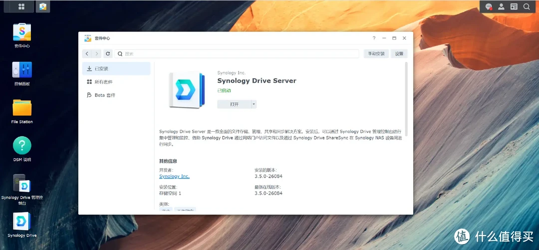 稳定为王,拒绝翻车!以群晖DS923+为例,谈谈中小企业如何选购办公NAS 稳定为王,拒绝翻车!以群晖DS923+为例,谈谈中小企业如何选购办公NAS