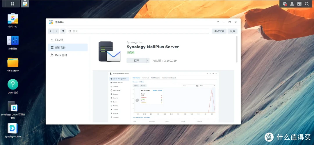稳定为王,拒绝翻车!以群晖DS923+为例,谈谈中小企业如何选购办公NAS 稳定为王,拒绝翻车!以群晖DS923+为例,谈谈中小企业如何选购办公NAS