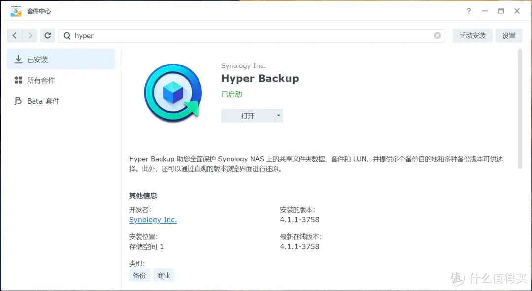稳定为王,拒绝翻车!以群晖DS923+为例,谈谈中小企业如何选购办公NAS 稳定为王,拒绝翻车!以群晖DS923+为例,谈谈中小企业如何选购办公NAS