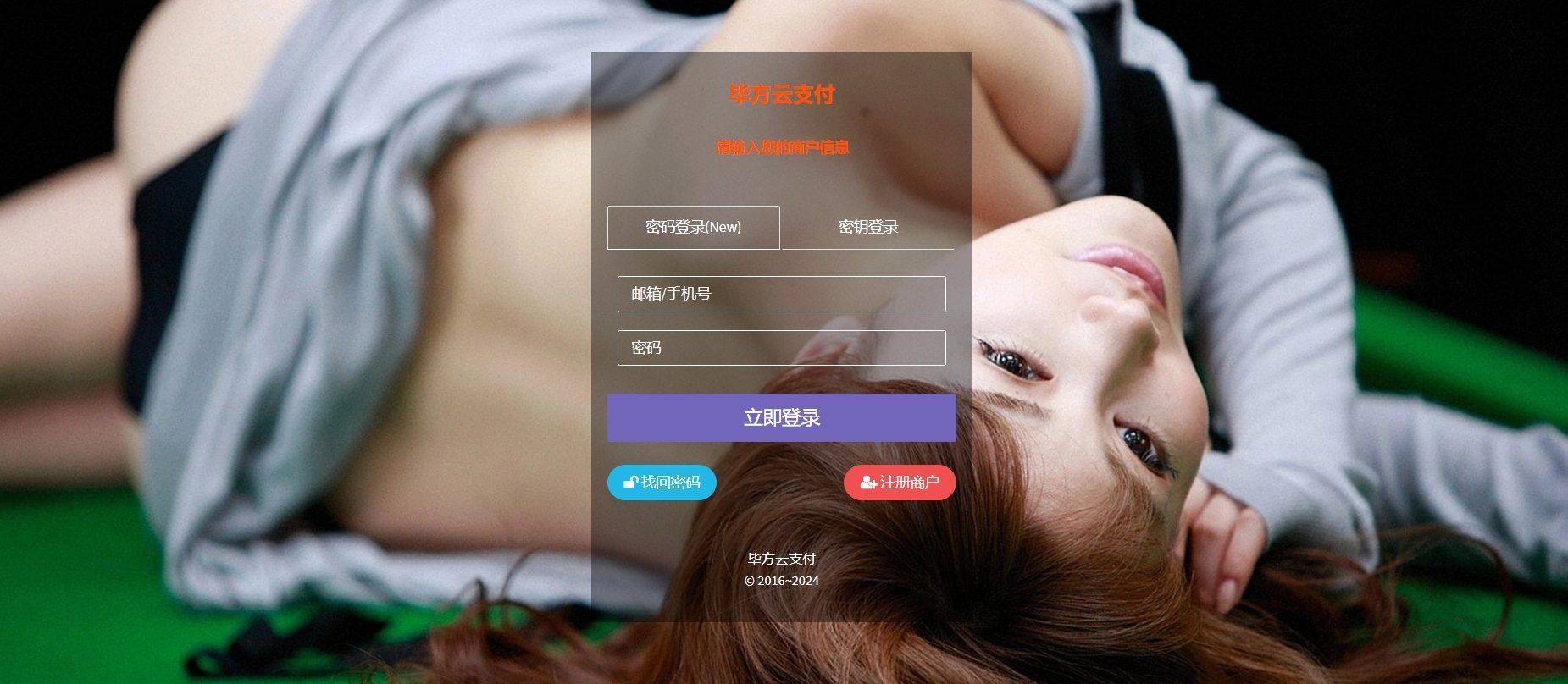 基于易支付二开的前端模板美化源码