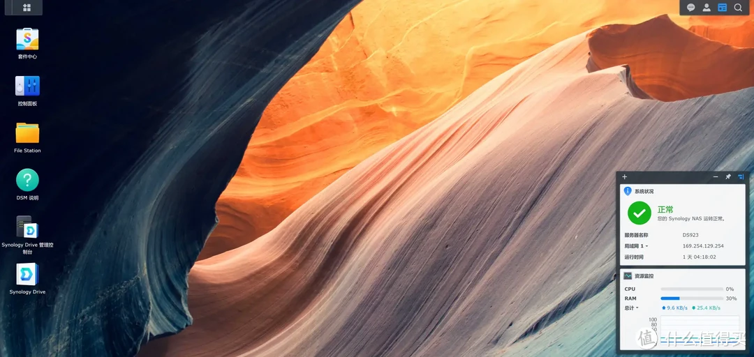 稳定为王,拒绝翻车!以群晖DS923+为例,谈谈中小企业如何选购办公NAS 稳定为王,拒绝翻车!以群晖DS923+为例,谈谈中小企业如何选购办公NAS