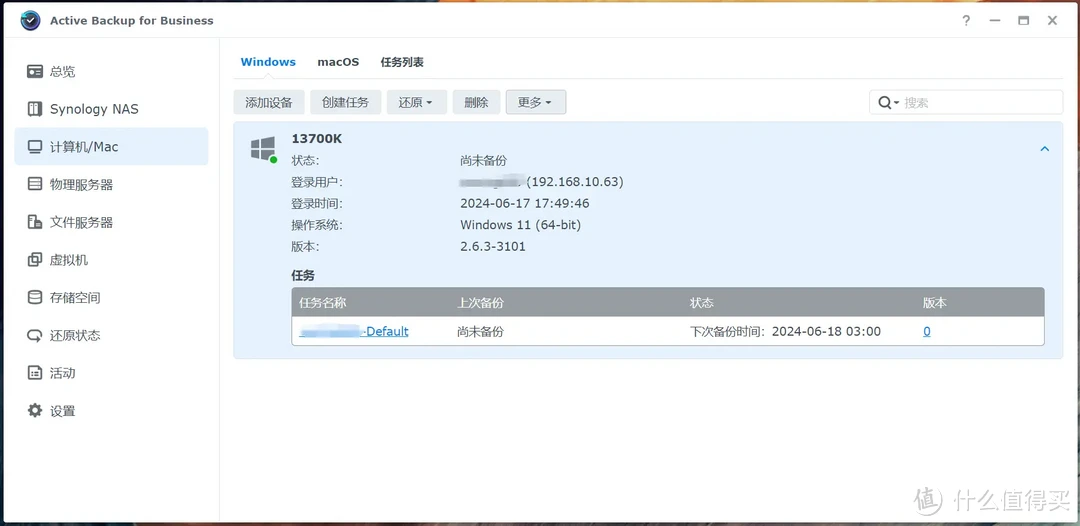稳定为王,拒绝翻车!以群晖DS923+为例,谈谈中小企业如何选购办公NAS 稳定为王,拒绝翻车!以群晖DS923+为例,谈谈中小企业如何选购办公NAS