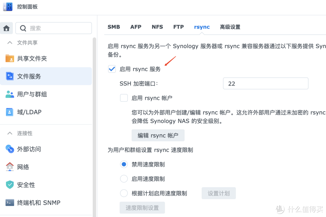 群晖小白系列 篇四十:误删群晖NAS数据?这5个绝招让你的数据重获新生! 群晖小白系列 篇四十:误删群晖NAS数据?这5个绝招让你的数据重获新生!
