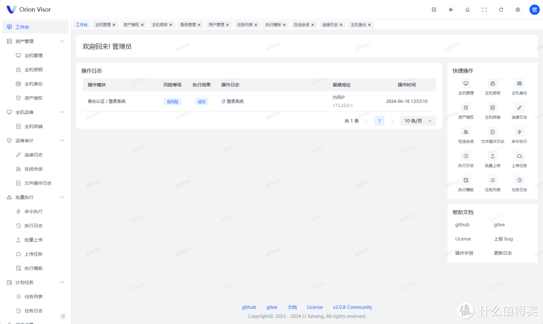 NAS原来这么有用 篇二百五十七:一键部署,开箱即用!颜值好看的一站式运维解决方案 NAS原来这么有用 篇二百五十七:一键部署,开箱即用!颜值好看的一站式运维解决方案