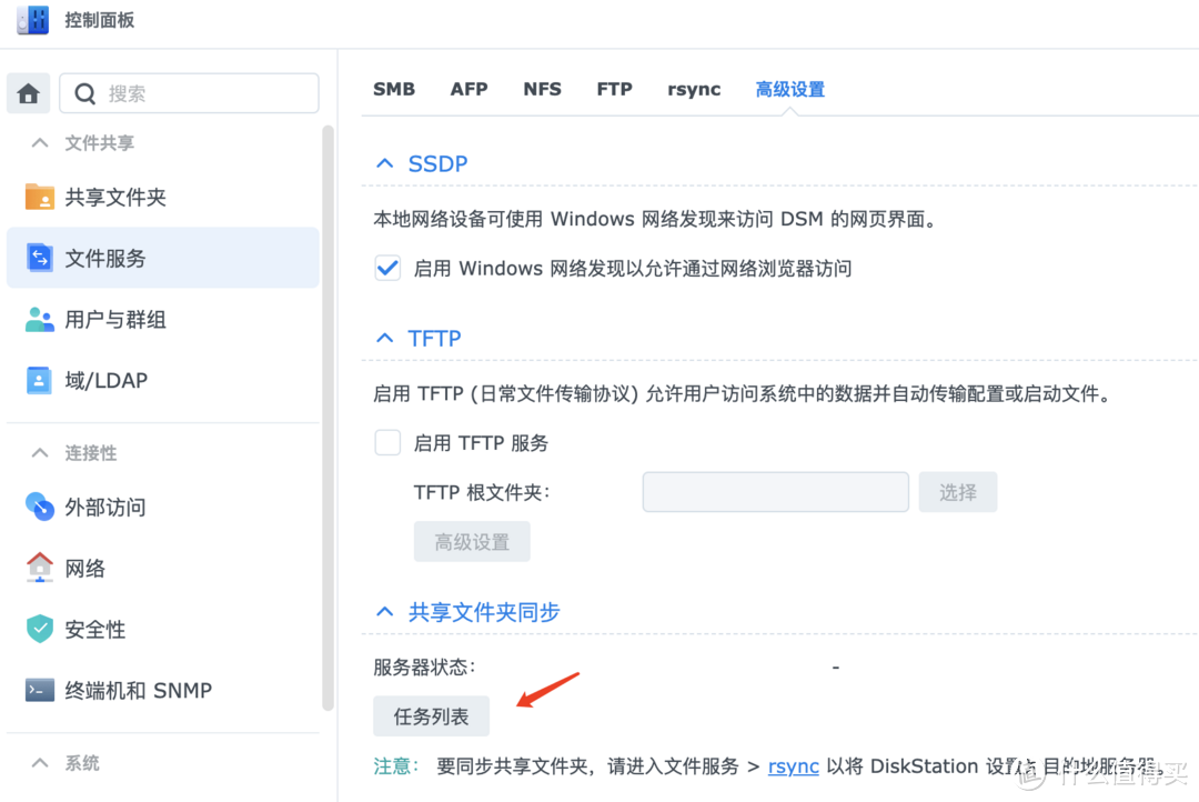 群晖小白系列 篇四十:误删群晖NAS数据?这5个绝招让你的数据重获新生! 群晖小白系列 篇四十:误删群晖NAS数据?这5个绝招让你的数据重获新生!