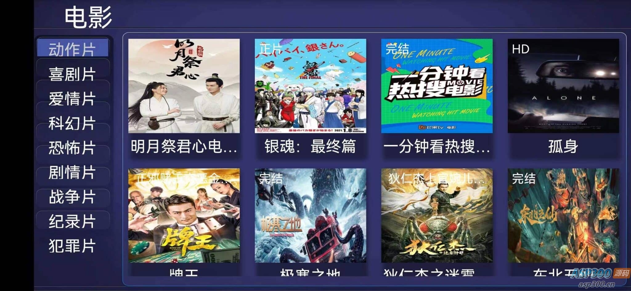 E4A视频APP源码电视盒子Coolpoint酷点电视4.5版后端苹果cms