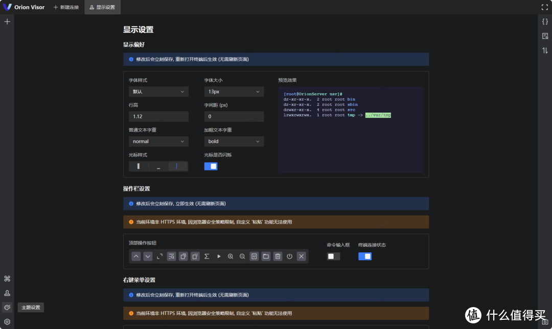 NAS原来这么有用 篇二百五十七:一键部署,开箱即用!颜值好看的一站式运维解决方案 NAS原来这么有用 篇二百五十七:一键部署,开箱即用!颜值好看的一站式运维解决方案