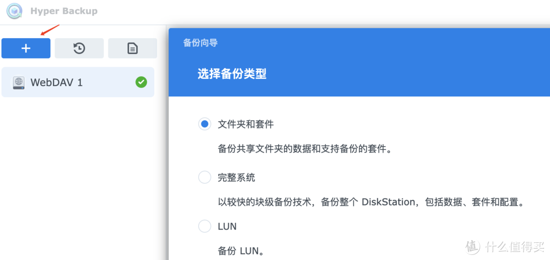 群晖小白系列 篇四十:误删群晖NAS数据?这5个绝招让你的数据重获新生! 群晖小白系列 篇四十:误删群晖NAS数据?这5个绝招让你的数据重获新生!