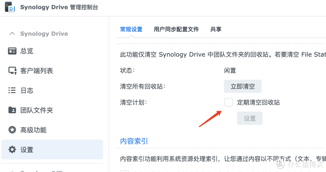 群晖小白系列 篇四十:误删群晖NAS数据?这5个绝招让你的数据重获新生! 群晖小白系列 篇四十:误删群晖NAS数据?这5个绝招让你的数据重获新生!