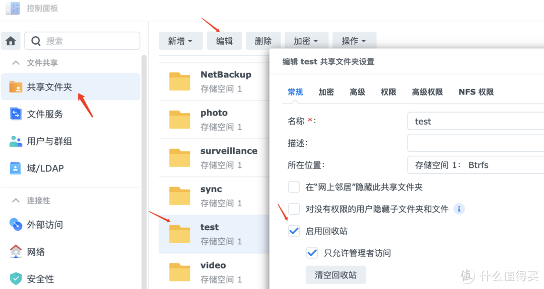 群晖小白系列 篇四十:误删群晖NAS数据?这5个绝招让你的数据重获新生! 群晖小白系列 篇四十:误删群晖NAS数据?这5个绝招让你的数据重获新生!