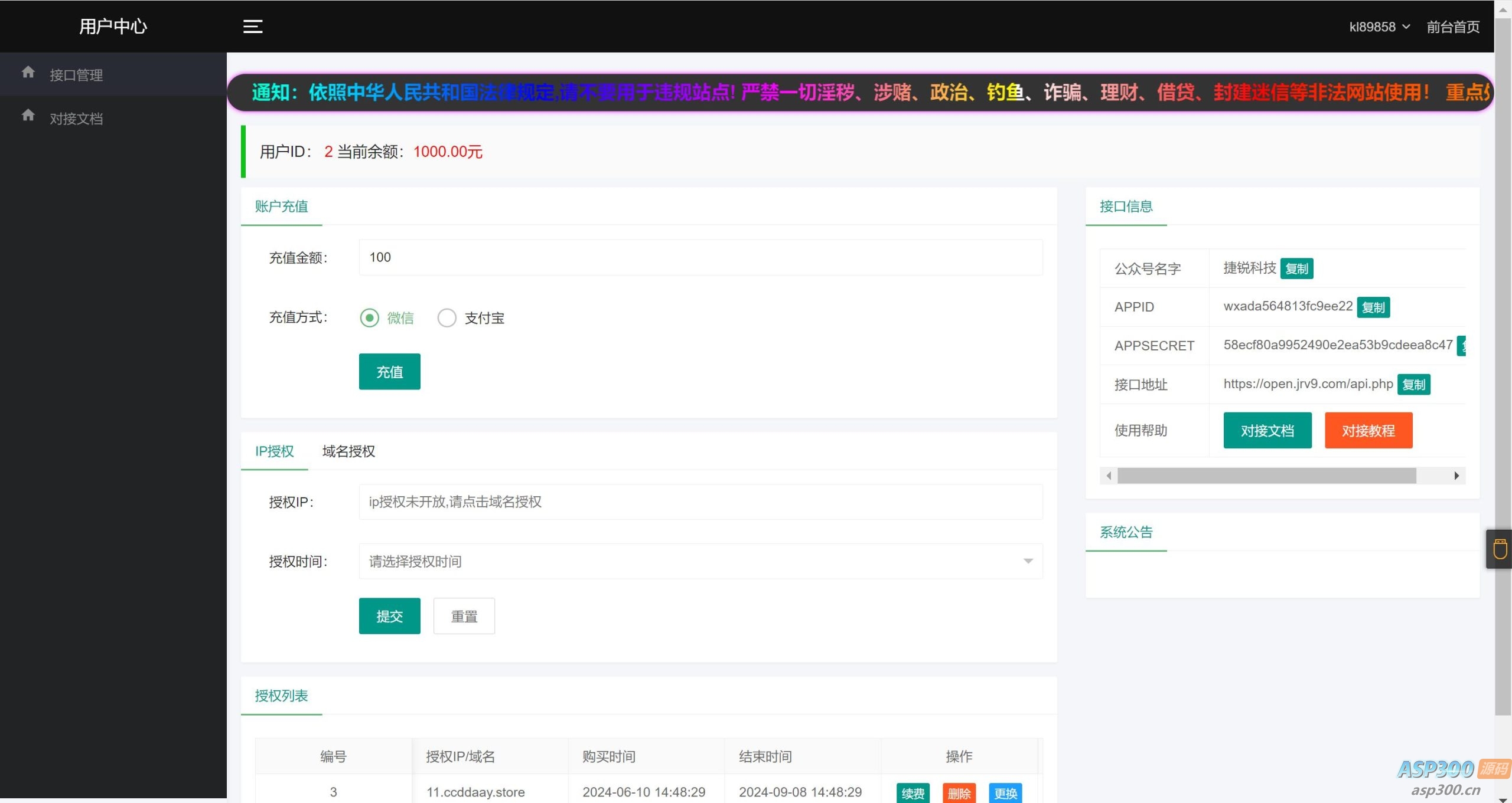2024最新公众号无限回调登录接口源码