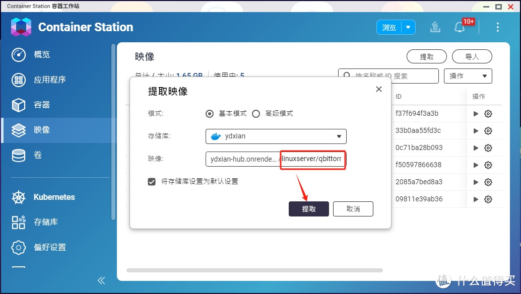 自建Docker镜像加速服务,免费且简单,服务器VPS、NAS皆可 自建Docker镜像加速服务,免费且简单,服务器VPS、NAS皆可