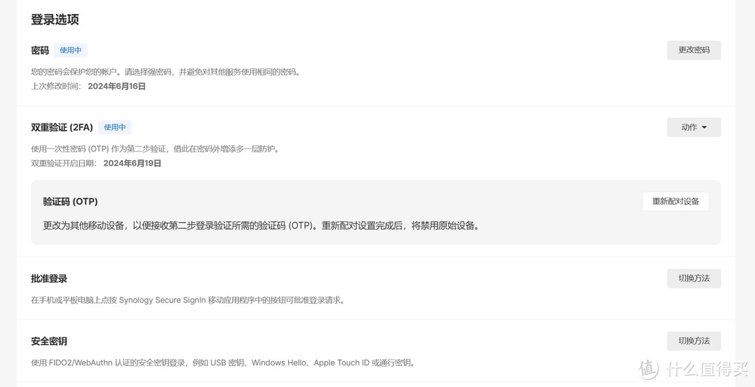 机不可失 篇四十:术业有专攻!从账户权限到安全防护、从存储备份到数据安全,企业NAS还是群晖靠谱 机不可失 篇四十:术业有专攻!从账户权限到安全防护、从存储备份到数据安全,企业NAS还是群晖靠谱