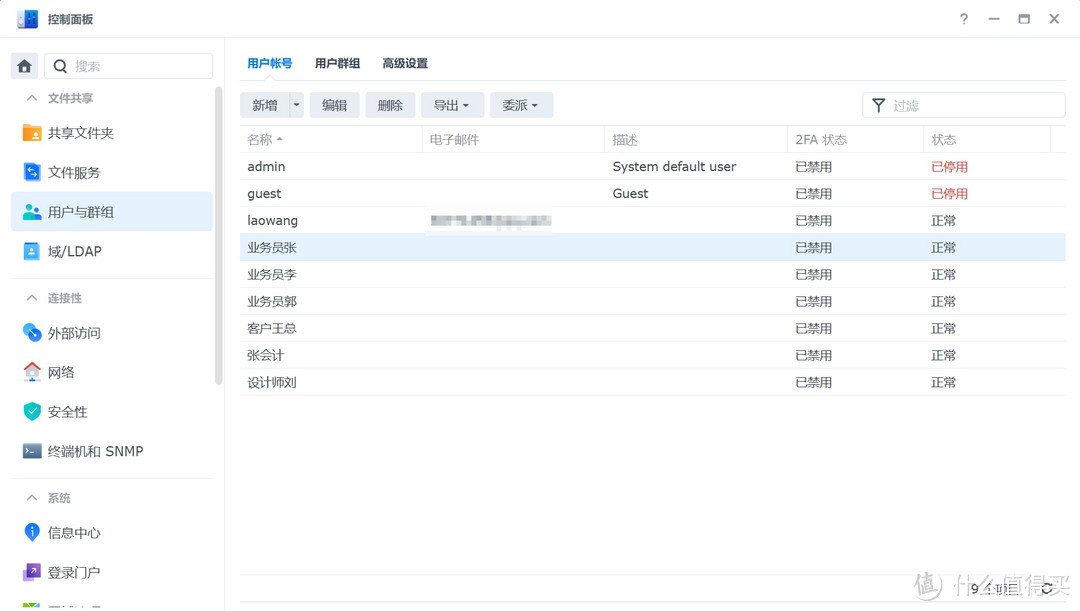 机不可失 篇四十:术业有专攻!从账户权限到安全防护、从存储备份到数据安全,企业NAS还是群晖靠谱 机不可失 篇四十:术业有专攻!从账户权限到安全防护、从存储备份到数据安全,企业NAS还是群晖靠谱