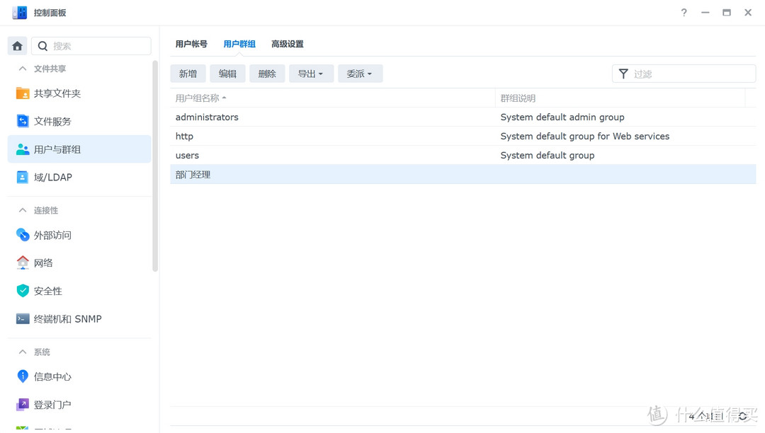 机不可失 篇四十:术业有专攻!从账户权限到安全防护、从存储备份到数据安全,企业NAS还是群晖靠谱 机不可失 篇四十:术业有专攻!从账户权限到安全防护、从存储备份到数据安全,企业NAS还是群晖靠谱