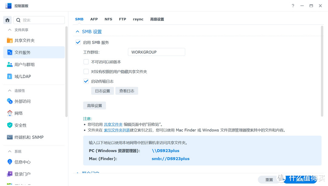 机不可失 篇四十:术业有专攻!从账户权限到安全防护、从存储备份到数据安全,企业NAS还是群晖靠谱 机不可失 篇四十:术业有专攻!从账户权限到安全防护、从存储备份到数据安全,企业NAS还是群晖靠谱