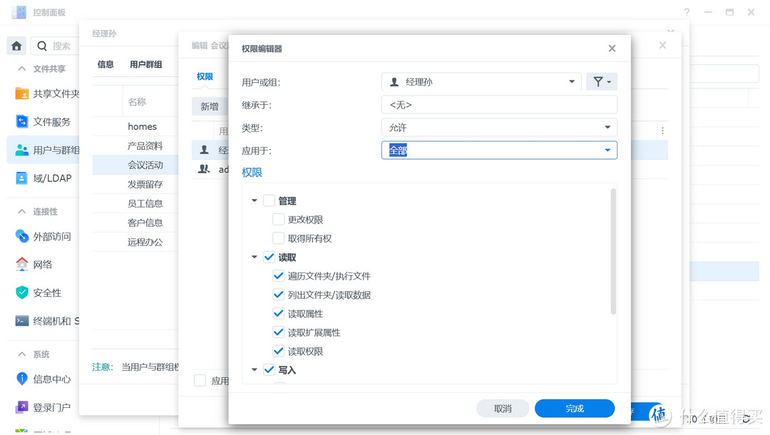 机不可失 篇四十:术业有专攻!从账户权限到安全防护、从存储备份到数据安全,企业NAS还是群晖靠谱 机不可失 篇四十:术业有专攻!从账户权限到安全防护、从存储备份到数据安全,企业NAS还是群晖靠谱