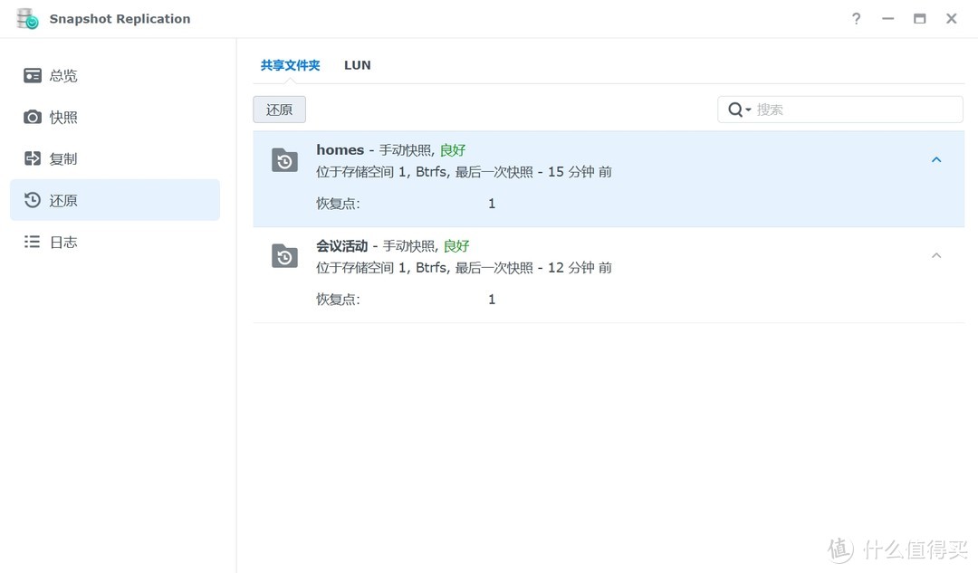 机不可失 篇四十:术业有专攻!从账户权限到安全防护、从存储备份到数据安全,企业NAS还是群晖靠谱 机不可失 篇四十:术业有专攻!从账户权限到安全防护、从存储备份到数据安全,企业NAS还是群晖靠谱