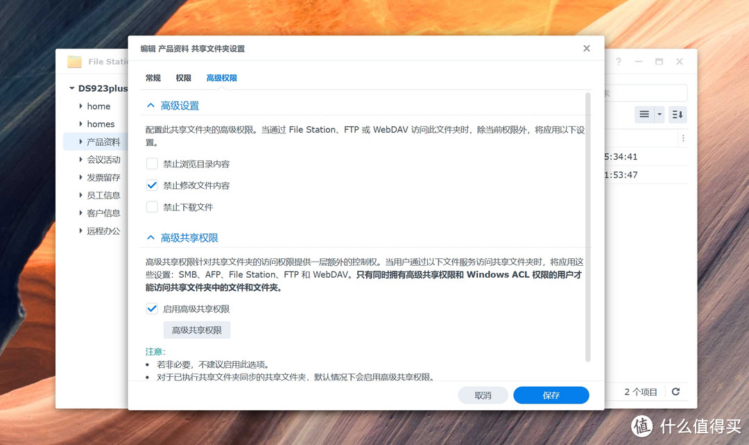 机不可失 篇四十:术业有专攻!从账户权限到安全防护、从存储备份到数据安全,企业NAS还是群晖靠谱 机不可失 篇四十:术业有专攻!从账户权限到安全防护、从存储备份到数据安全,企业NAS还是群晖靠谱